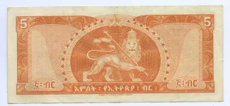Ethiopia 5 Birr, 1966 reverse