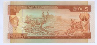 Ethiopia 5 Birr, 1991 reverse