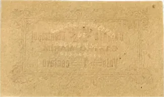 Faro, District of 1 Centavo, reverse