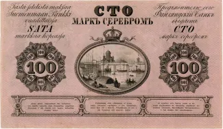 Finland 100 Markkaa, 1862 reverse