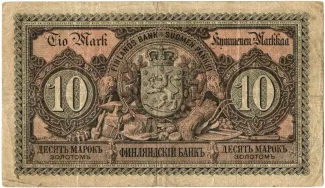 Finland 10 Markkaa, 1889 reverse