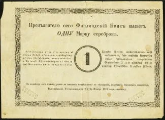 Finland 1 Markka, 1860-1861 reverse