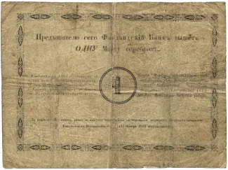 Finland 1 Markka, 1867 reverse