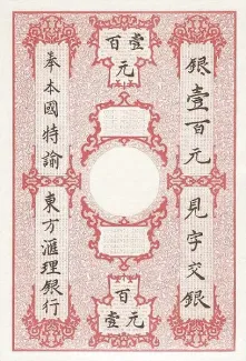 French Indochina 100 Dollars / 100 Piastres, 1899 reverse