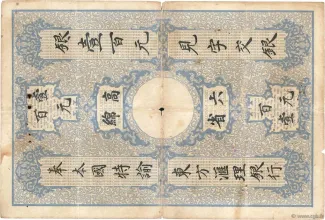 French Indochina 100 Piastres, 1903-1907 reverse