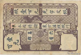 French Indochina 100 Piastres, 1911-1919 reverse