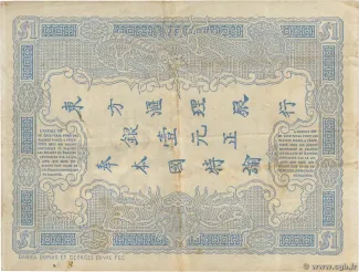 French Indochina 1 Dollar / 1 Piastre - Haïphong, 1892-1899 reverse