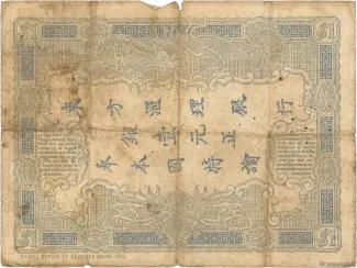 French Indochina 1 Dollar / 1 Piastre - Saigon, 1892-1899 reverse