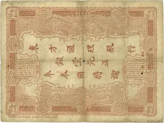 French Indochina 1 Piastre - Haïphong, 1903-1921 reverse