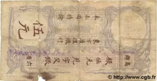 French Indochina 5 Dollars / 5 Piastres, 1897-1900 reverse