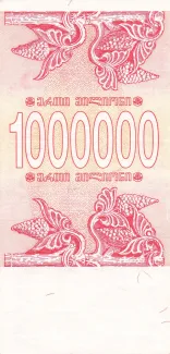 Georgia 1.000.000 Kuponi, 1994 reverse