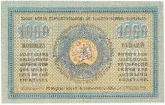 Georgia 1.000 Roubles, 1920 reverse