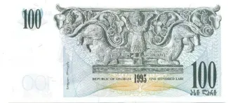 Georgia 100 Lari, 1995 reverse