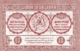 Georgia 10 Roubles, 1919 reverse