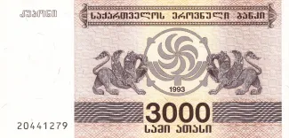 Georgia 3.000 Kuponi, 1993 image