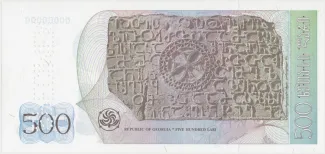 Georgia 500 Lari, 1995 P-60 reverse