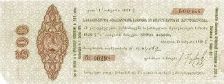  500 , 1919