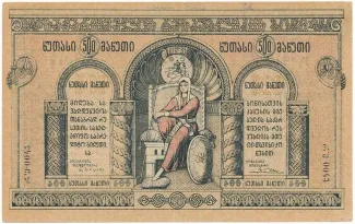  500 , 1919