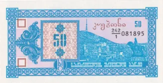 Georgia 50 Kuponi, 1993 image