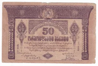  50 , 1919