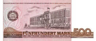 German Democratic Republic 500 Mark, 1985 P-33 reverse