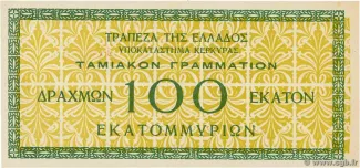 Greece 100,000,000 Drachme, 1944 P-156 reverse