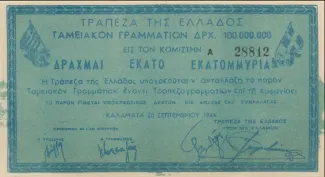 Greece 100,000,000 Drachme, 1944 P-159 obverse