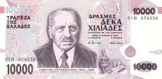 Greece 10.000 Drachmes, 1995 obverse