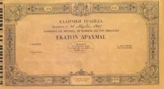 Greece 100 Drachmai, 1841 obverse