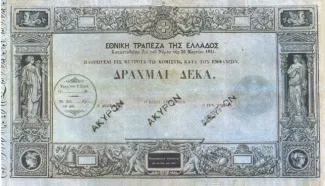 Greece 10 Drachmai, 1841 obverse