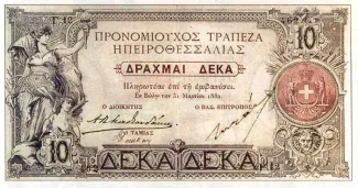 Greece 10 Drachme, 1882 obverse
