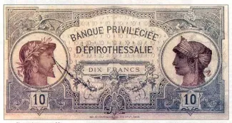 Greece 10 Drachme, 1882 reverse
