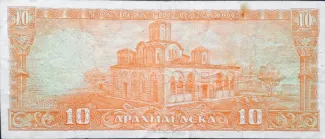 Greece 10 Drachmai, 1954-1955 reverse