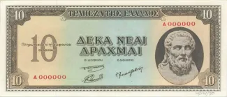 Greece 10 Neai Drachmai, 1953 P-185 obverse