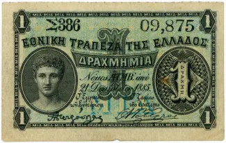 Greece 1 Drachma, 1885 obverse
