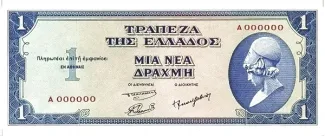 Greece 1 Neai Drachmai, 1953 P-185 obverse