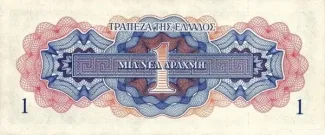 Greece 1 Neai Drachmai, 1953 P-185 reverse