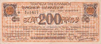 Greece 200,000,000 Drachme, 1944 P-161 obverse