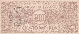 Greece 200,000,000 Drachme, 1944 P-161 reverse