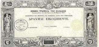 Greece 25 Drachmai, 1841 obverse