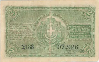 Greece 2 Drachmai, 1885 reverse