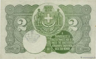 Greece 2 Drachmai, 1917 reverse