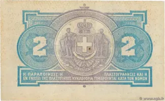 Greece 2 Drachmai, 1917 reverse