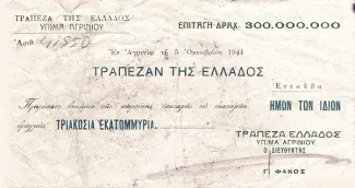 Greece 300,000,000 Drachme, 1944 P-147 obverse