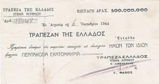 Greece 500,000,000 Drachme, 1944 P-148 obverse