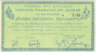 Greece 500,000,000 Drachme, 1944 P-160 obverse