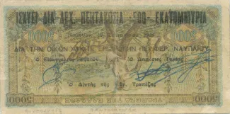 Greece 500,000,000 Drachme, 1944 P-163 reverse