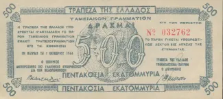 Greece 500,000,000 Drachme, 1944 P-165 obverse
