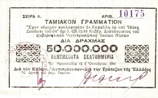 Greece 50,000,000 Drachme, 1944 P-151 obverse