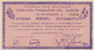 Greece 50,000,000 Drachme, 1944 P-158 obverse